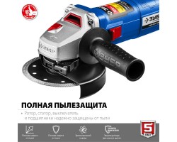 Угловая шлифмашина ЗУБР УШМ-П125-1400 ПСТ-foto2