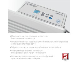 Электрический конвектор 1.5 кВт Зубр КЭП-1500-foto6