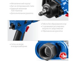 Ударный пневмогайковерт ПГ-1800 ЗУБР 64230-foto4
