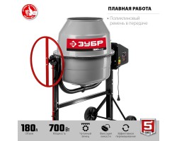 Бетономешалка ЗУБР БМЧ-180-foto3