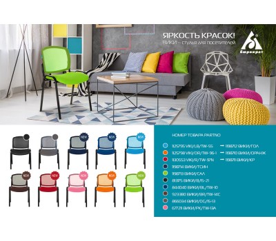 Стул Бюрократ Вики спинка сетка розовый TW-06A TW-13A сетка/ткань