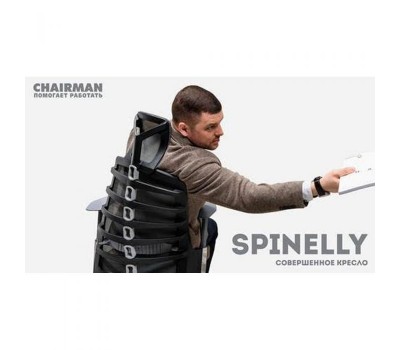 Кресло руководителя  CHAIRMAN SPINELLY