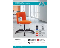 Кресло Бюрократ KF-1M красный 26-22 крестовина металл черный-foto5