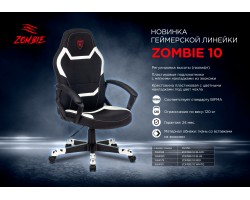 Кресло игровое Zombie 10 черный/белый текстиль/эко.кожа крестовина пластик-foto6
