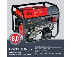 FUBAG Бензиновый генератор с электростартером и коннектором автоматики BS 6600 DA ES-foto2
