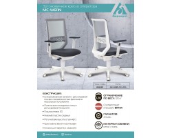 Кресло Бюрократ MC-W611N темно-серый TW-04 38-417 сетка/ткань крестовина пластик пластик белый-foto5