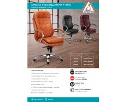 Кресло руководителя Бюрократ T-9950 рыжий Leather Ontano кожа крестовина металл хром-foto5
