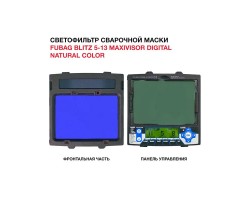 FUBAG Маска сварщика BLITZ 5-13 MaxiVisor Digital Natural Color-foto5