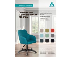 Кресло Бюрократ CH-380M миндальный каппучино 38-402 крестовина металл-foto5