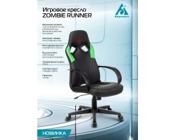 Кресло игровое Zombie RUNNER черный/желтый эко.кожа крестовина пластик-foto5