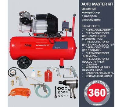 FUBAG Компрессор AUTO MASTER KIT + 10 предметов FUBAG Компрессор AUTO MASTER KIT + 10 предметов