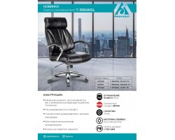 Кресло руководителя Бюрократ T-9904NSL черный Leather Venge Black эко.кожа крестовина металл хром-foto5