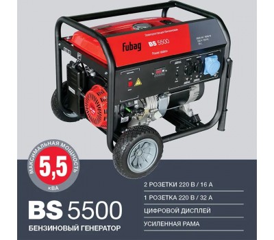 FUBAG Электростанция бензиновая BS 5500 FUBAG Электростанция бензиновая BS 5500