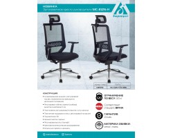 Кресло руководителя Бюрократ MC-612N-H черный TW-01 38-418 сетка/ткань с подголов. крестовина металл хром-foto5