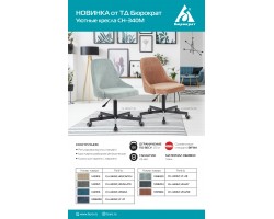 Кресло Бюрократ CH-340M темно-синий Light-27 крестовина металл-foto5