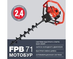 FUBAG Мотобур FPB 71 (без шнека)-foto2
