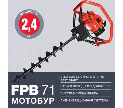FUBAG Мотобур FPB 71 (без шнека) FUBAG Мотобур FPB 71 (без шнека)