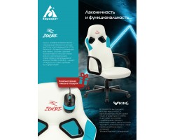 Кресло игровое Zombie RUNNER белый/голубой эко.кожа крестовина пластик-foto17