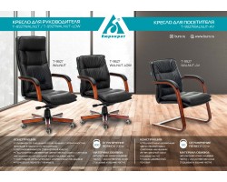 Кресло Бюрократ T-9927WALNUT-AV светло-коричневый Leather Eichel кожа полозья дерево-foto5