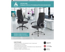 Кресло руководителя Бюрократ CH-608/ECO черный эко.кожа крестовина пластик-foto8