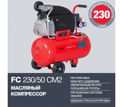 FUBAG Компрессор FС 230/50 CM2 FUBAG Компрессор FС 230/50 CM2