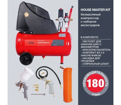 FUBAG Компрессор HOUSE MASTER KIT+ 5 предметов FUBAG Компрессор HOUSE MASTER KIT+ 5 предметов