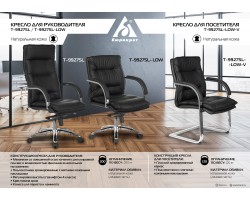 Кресло руководителя Бюрократ T-9927SL-LOW черный кожа низк.спин. крестовина металл хром-foto5