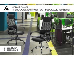 Кресло руководителя Бюрократ CH-608 черный TW-01 сиденье черный TW-11 эко.кожа/сетка с подголов. крестовина пластик-foto8