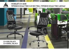 Кресло руководителя Бюрократ CH-608 черный TW-01 сиденье черный TW-11 эко.кожа/сетка с подголов. крестовина пластик-foto8