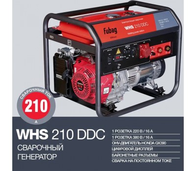 FUBAG Сварочный бензиновый генератор WHS 210 DDC