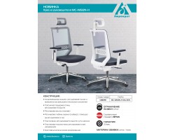 Кресло руководителя Бюрократ MC-W612N-H темно-серый TW-04 38-417 с подголов. крестовина металл хром пластик белый-foto5