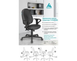Кресло Бюрократ T-612AXSN черный крестовина пластик-foto5