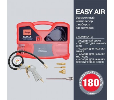 FUBAG Компрессор Easy Air FUBAG Компрессор Easy Air