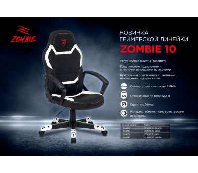 Кресло игровое Zombie 10 черный/синий текстиль/эко.кожа крестовина пластик