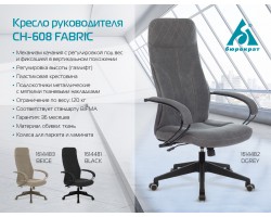 Кресло руководителя Бюрократ CH-608Fabric черный Light-20 крестовина пластик-foto8