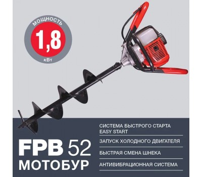 FUBAG Мотобур FPB 52 (без шнека)