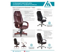 Кресло руководителя Бюрократ T-9923MAHOGANY черный кожа крестовина металл/дерево-foto5