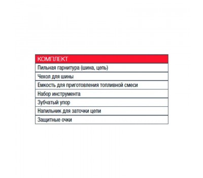 FUBAG Бензопила FPS 46