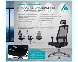 Кресло руководителя Бюрократ 821 черный сетка с подголов. крестовина алюминий-foto9