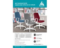 Кресло Бюрократ CH-W545 серый 38-404 крестовина пластик пластик белый-foto5