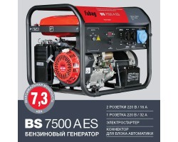 FUBAG Бензиновый генератор с электростартером и коннектором автоматики BS 7500 A ES-foto2