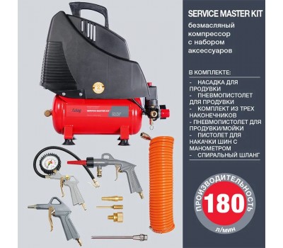 FUBAG Компрессор SERVICE MASTER KIT + 6 предметов