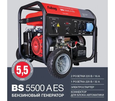 FUBAG Электростанция бензиновая с электростартером и коннектором автоматики BS 5500 A ES FUBAG Электростанция бензиновая с электростартером и коннектором автоматики BS 5500 A ES