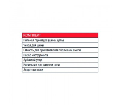 FUBAG Бензопила FPS 56