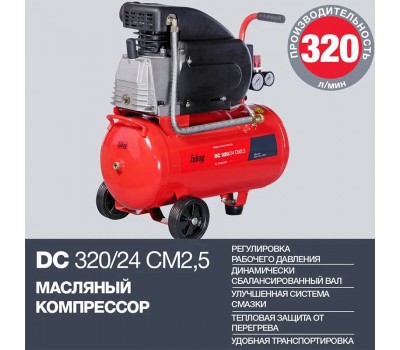 FUBAG Поршневой масляный компрессор DC 320/24 CM2.5 FUBAG Поршневой масляный компрессор DC 320/24 CM2.5