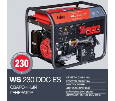 FUBAG Электростанция сварочная WS 230 DDC ES
