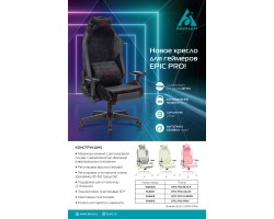 Кресло игровое Zombie EPIC PRO Edition черный текстиль/эко.кожа с подголов. крестовина пластик-foto18