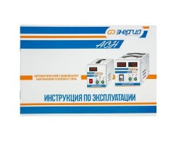 Стабилизатор напряжения Энергия АСН 15000-foto8