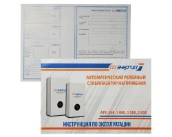 Стабилизатор напряжения Энергия APC 1500-foto9