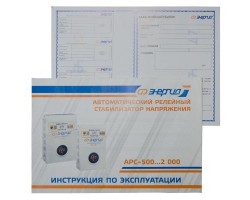 Стабилизатор напряжения Энергия APC 500-foto9
